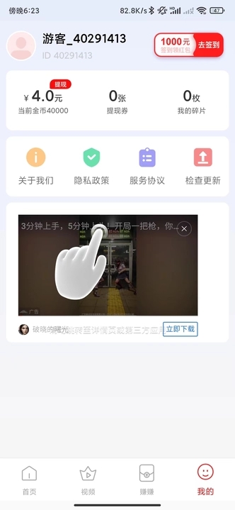 玩赚小短剧截图1