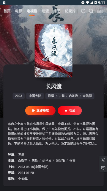 幺吉免费影视截图1