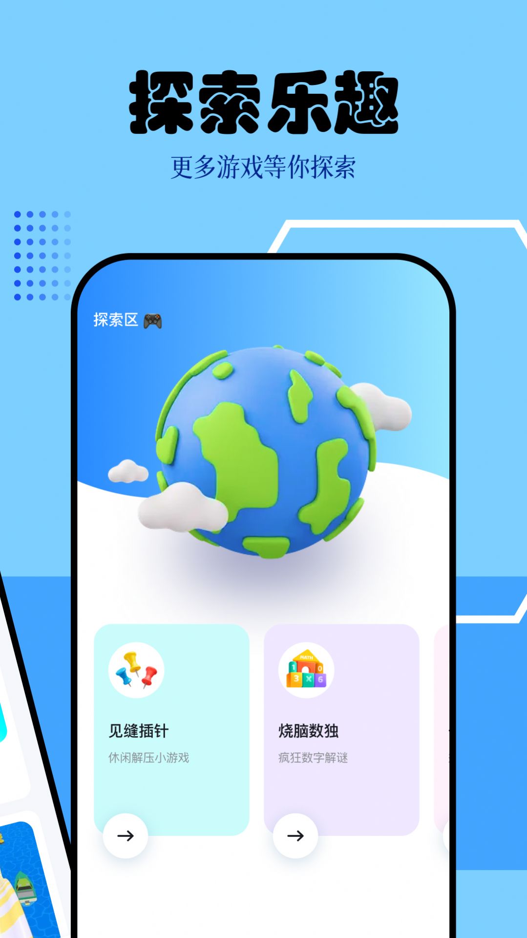 快玩盒子截图2
