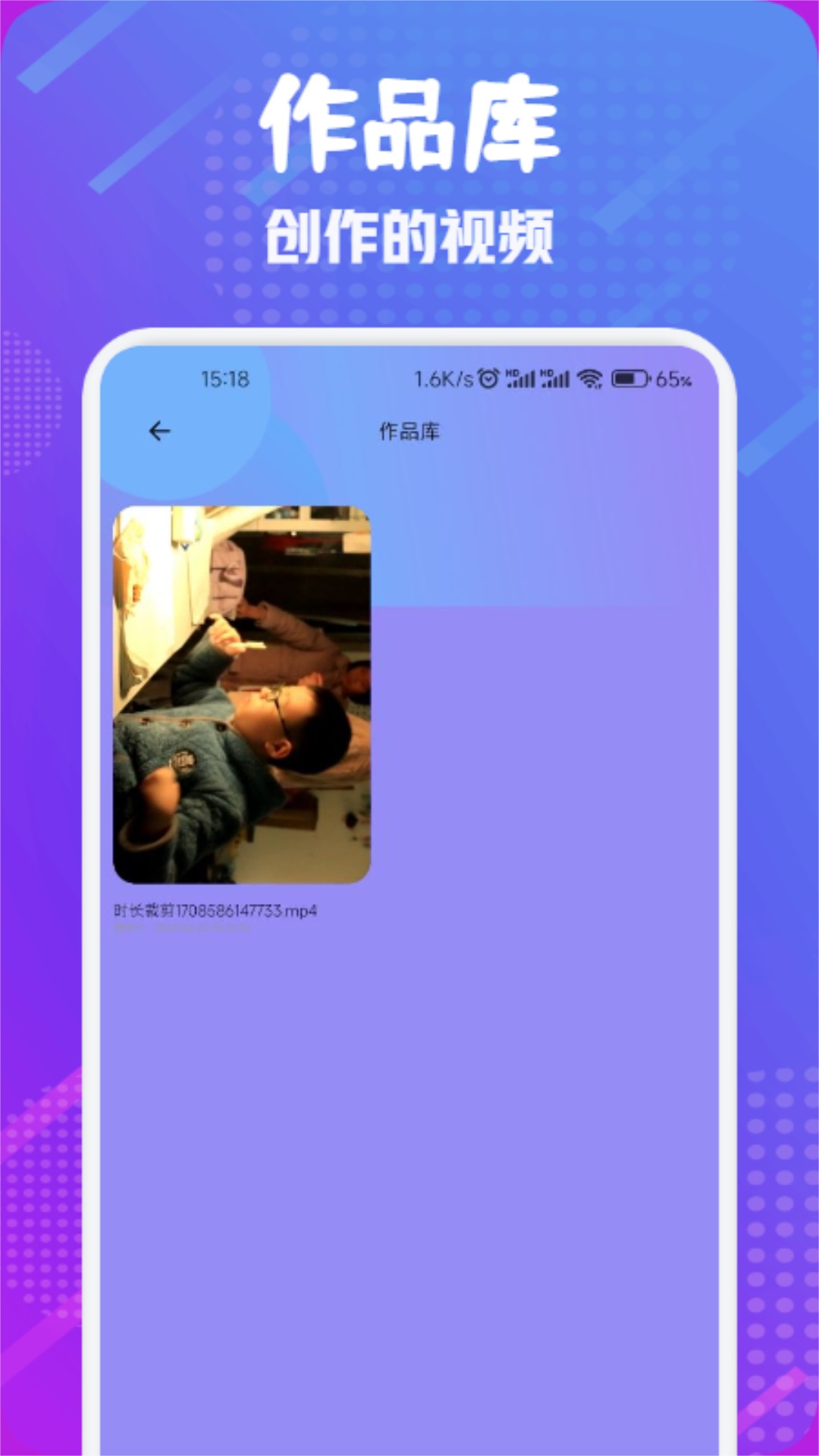 银河视频剪辑截图1