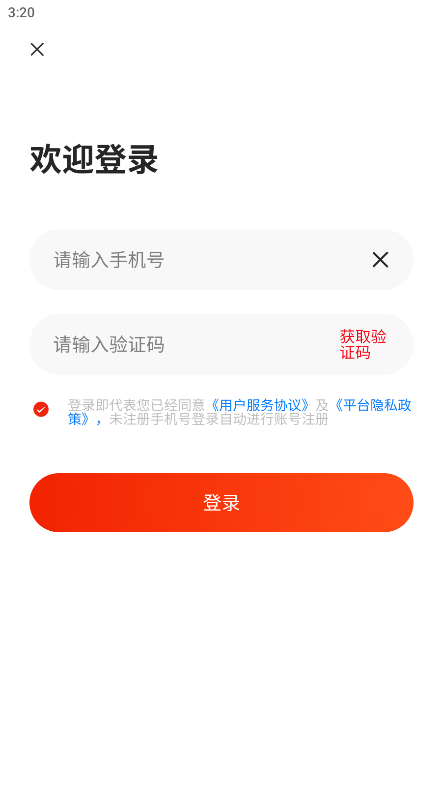 聚成商汇截图2