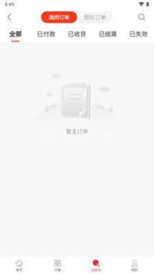 小棘优选截图1