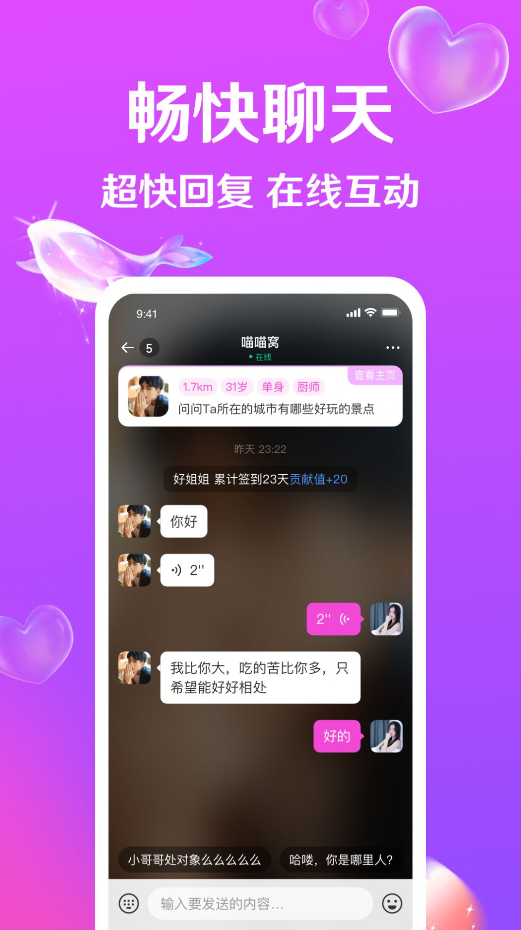 迹爱截图1