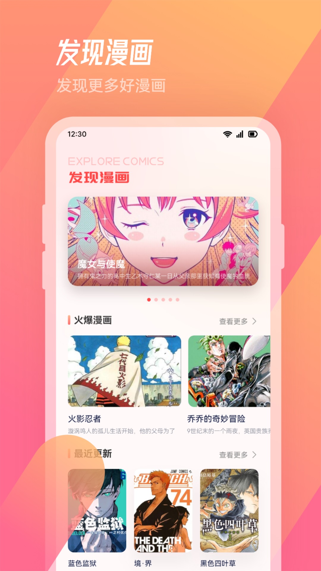 看耽漫画馆截图1