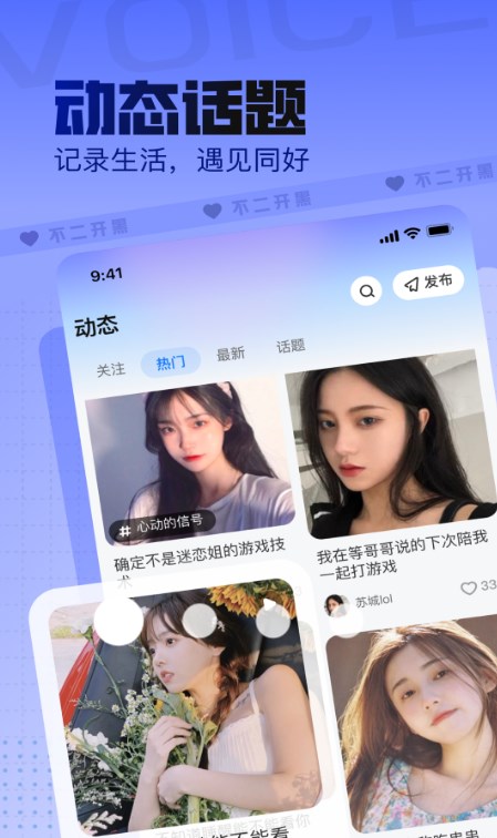 不二开黑截图2