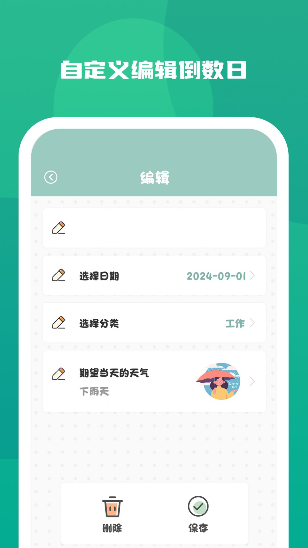 念念纪念截图2