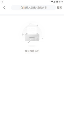 甜杏影视在线版截图1