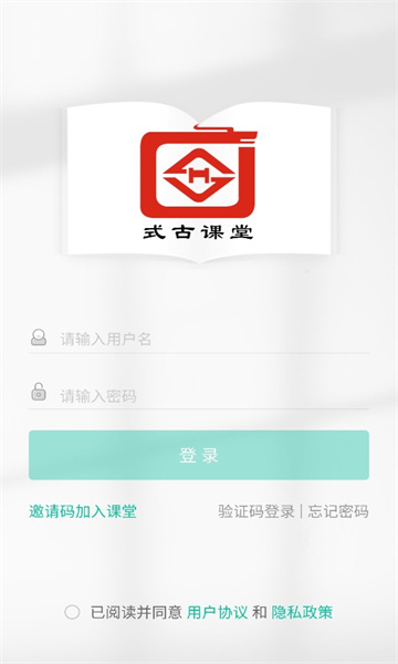 式古课堂截图2