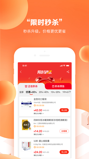 药九九截图2