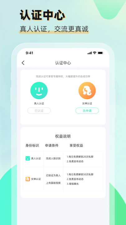 遇朦截图1