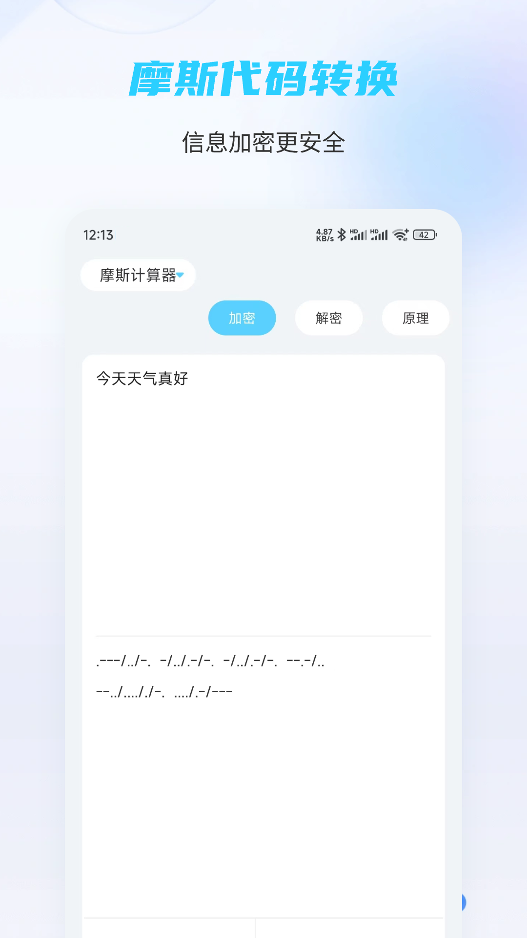趣味计算器截图1
