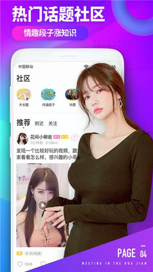忘忧草视频免费版截图2