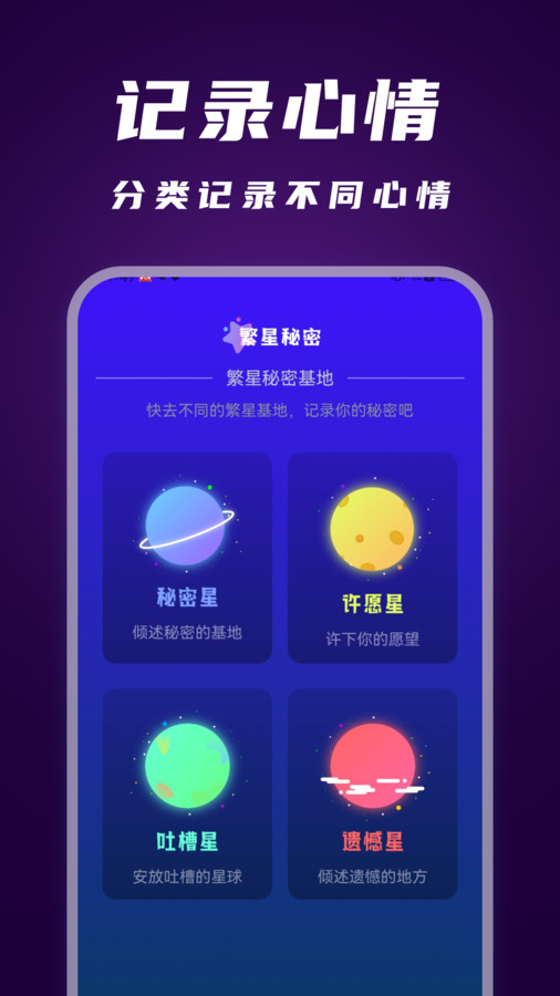 闪电扫描精灵截图2
