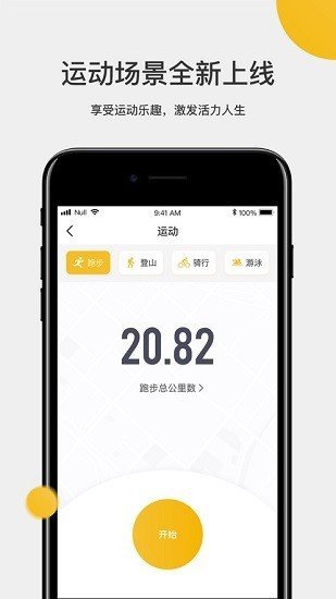 联想电话手表截图1