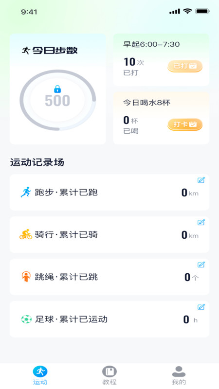 金宝走路截图2