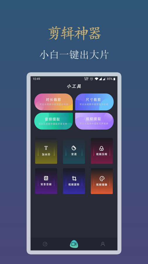 香香草视频播放器截图1