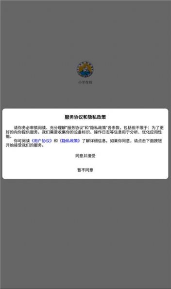 小羊在线截图2