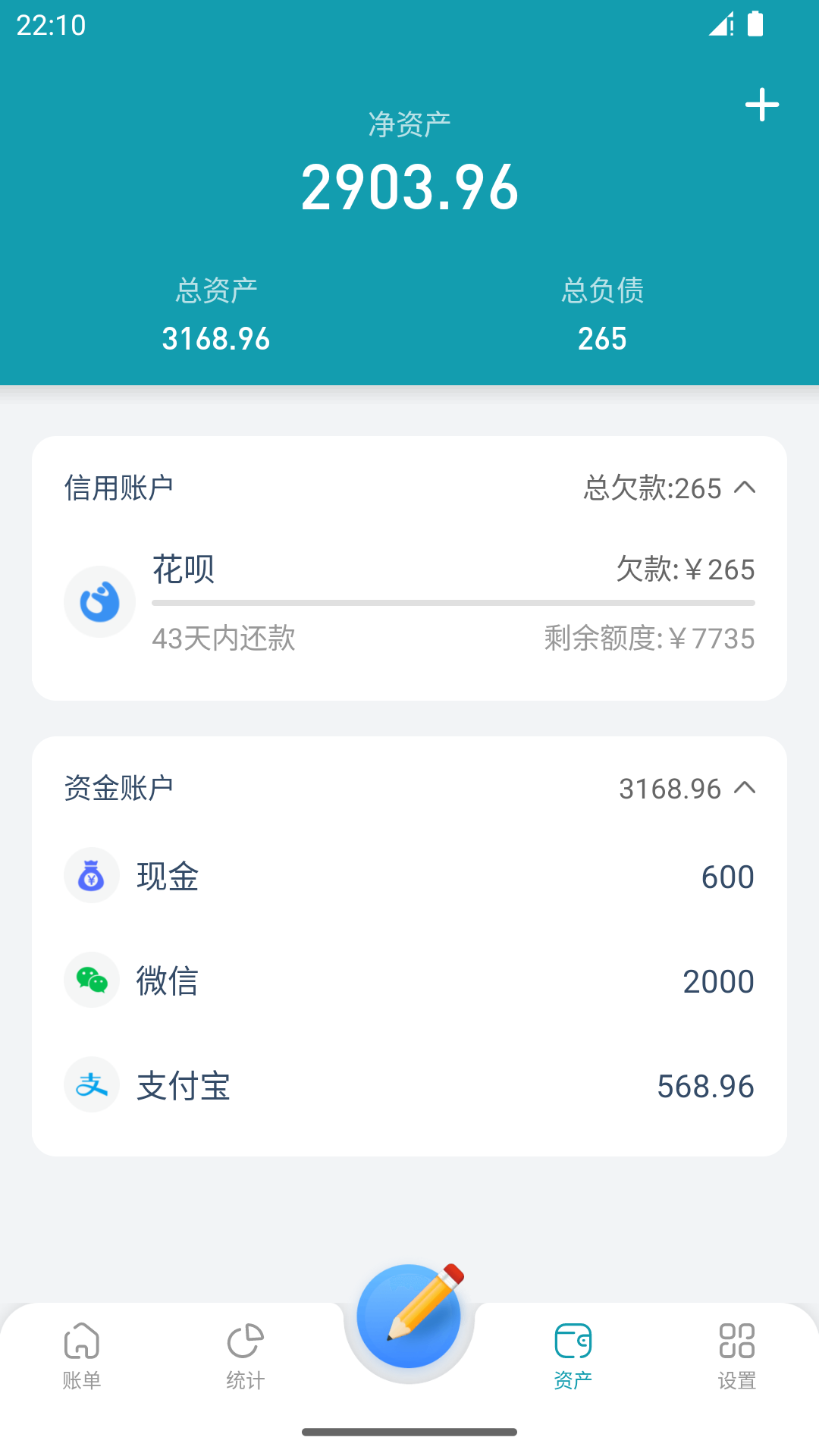桌面记账本截图1