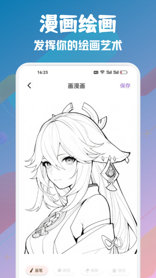 喵趣漫画版截图1
