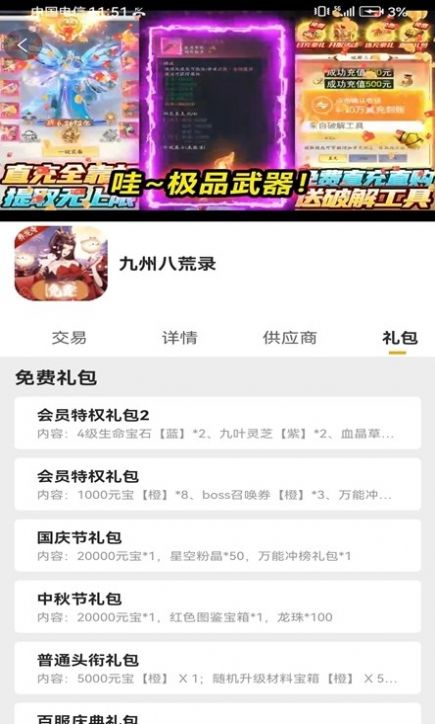 乐氪手游截图2