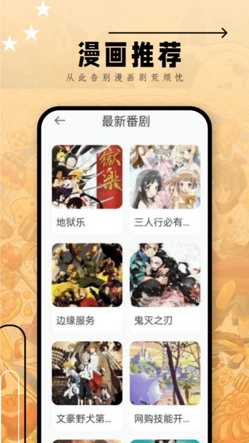 韩i漫大全截图1