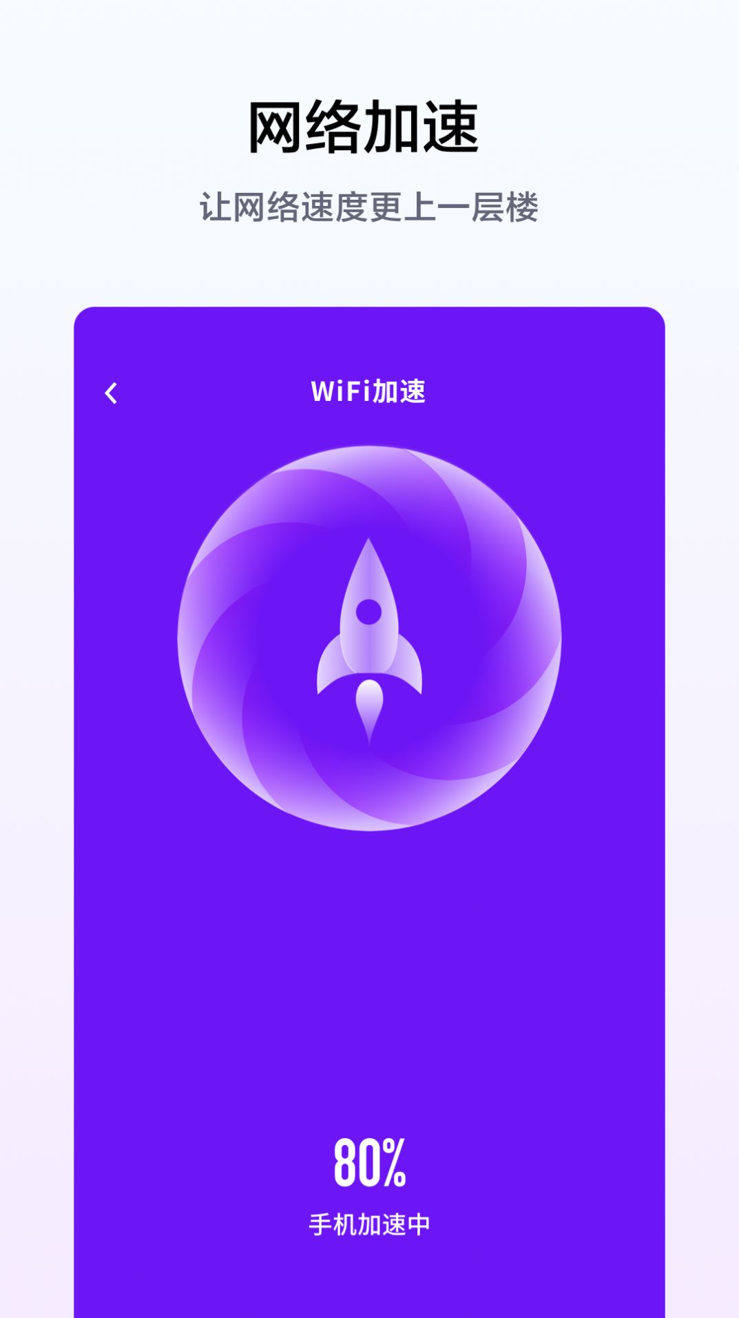 WiFi连接钥匙管家截图1