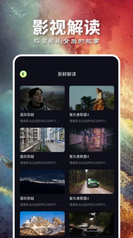 虎视频播放器截图2