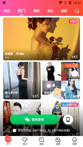青草直播高清版截图1