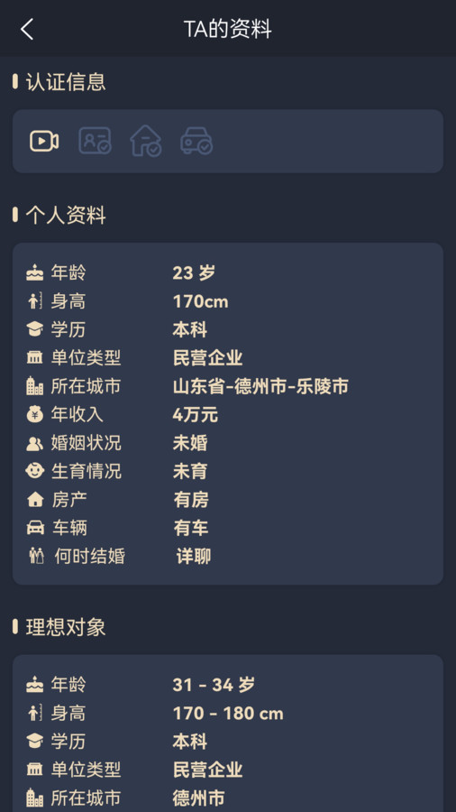 晓夕成家截图2