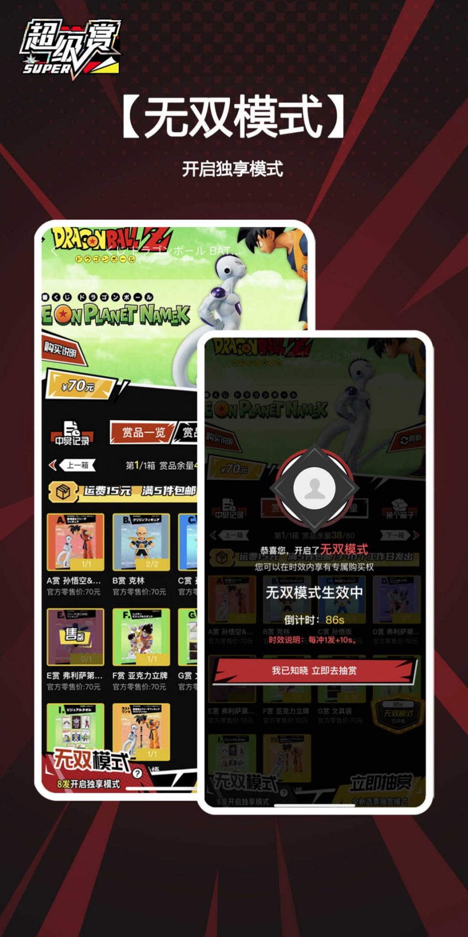 超级赏截图1