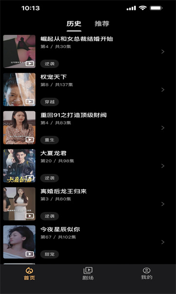 剧宝阁截图2