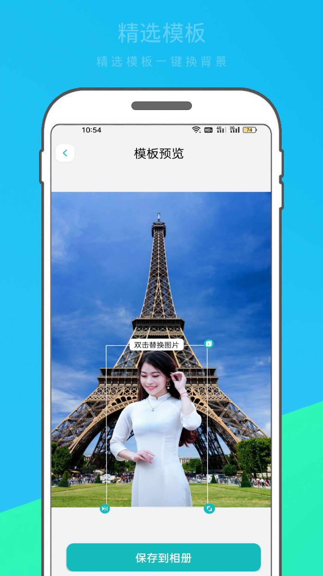 逗图抠图截图2