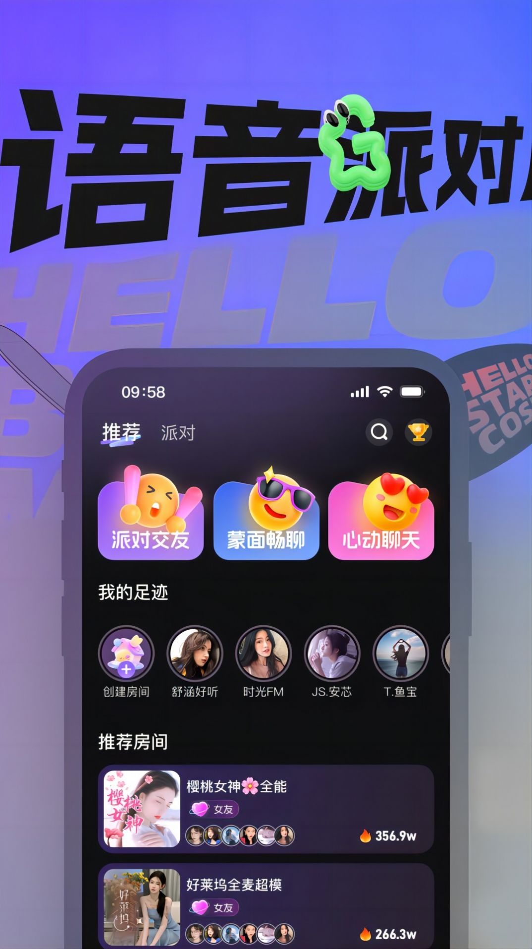 音律星球截图1