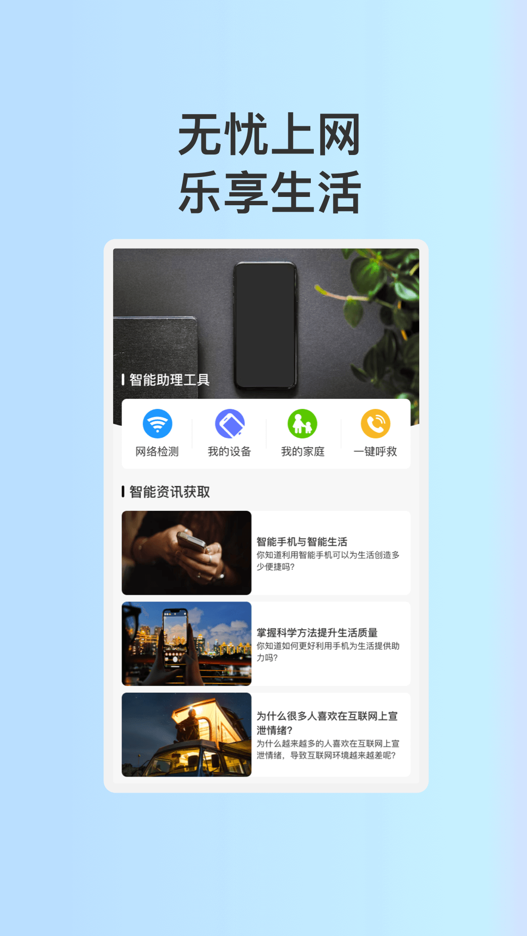 星移WiFi截图2