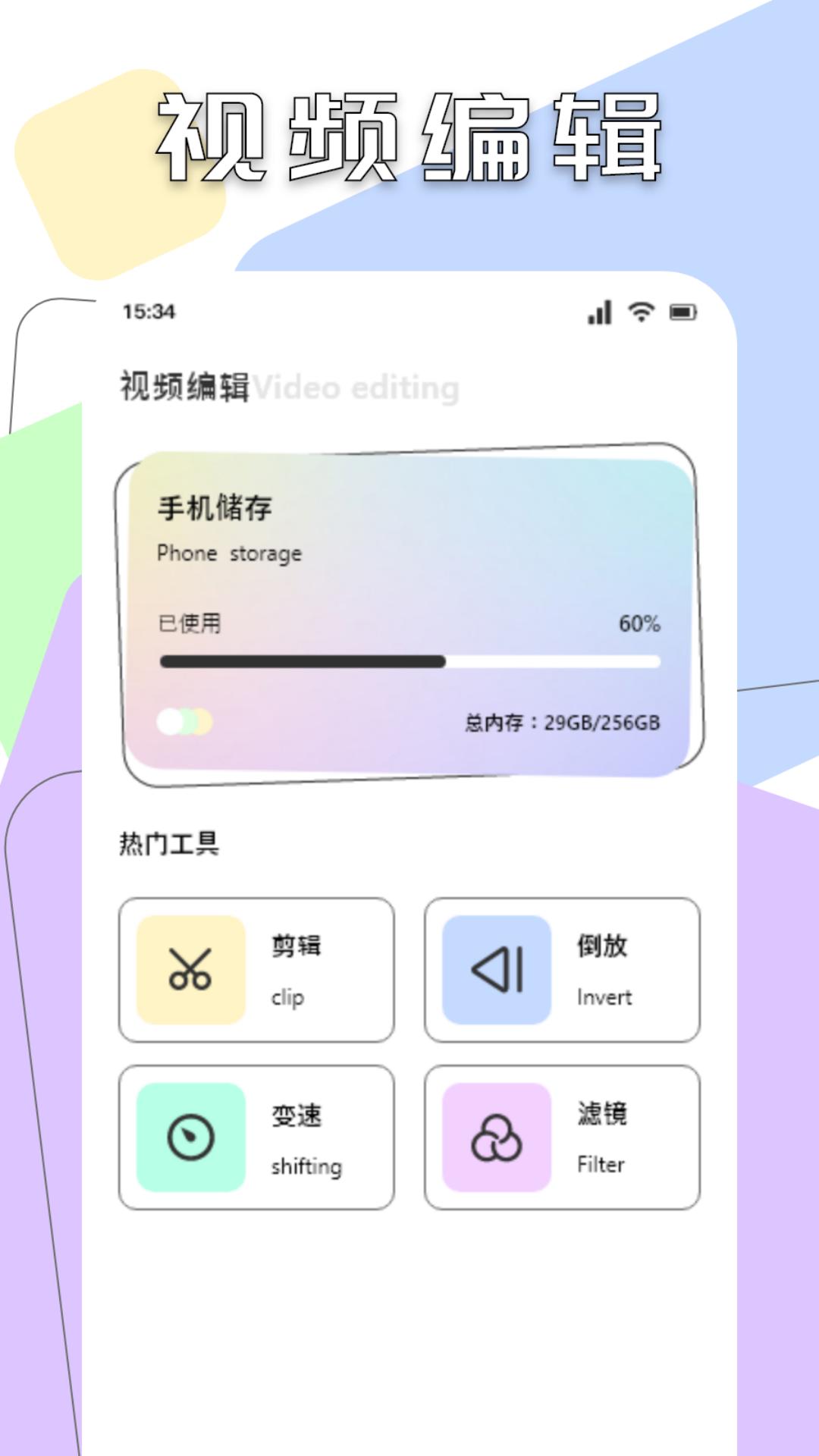 Sora视频大师截图1