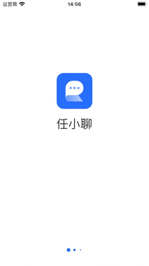 任小聊截图1