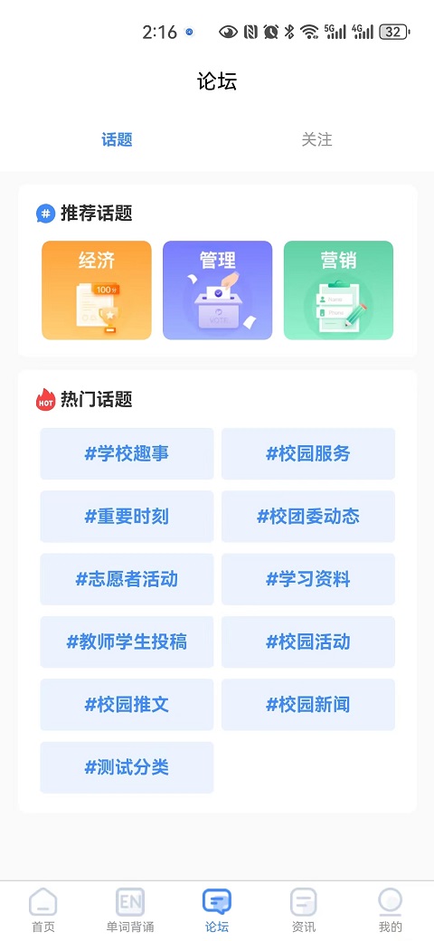 国维教育截图1
