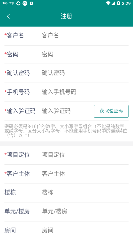 明智优点安卓版app下载截图2