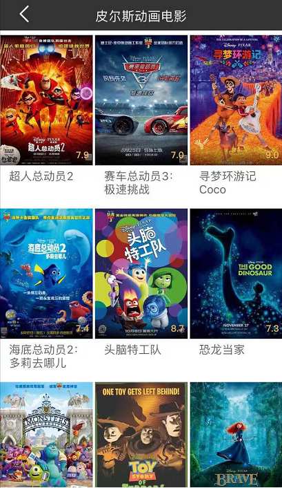 冬瓜影视安卓版截图2