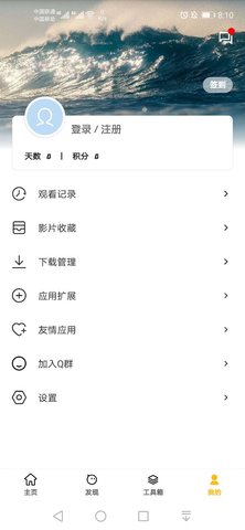 爱哈影视最新版截图1
