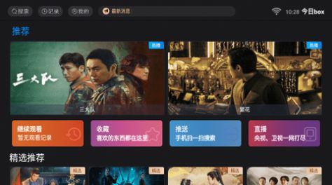 今日box截图1