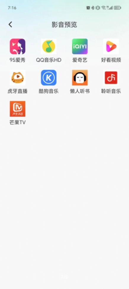 多开分身工具大师截图2