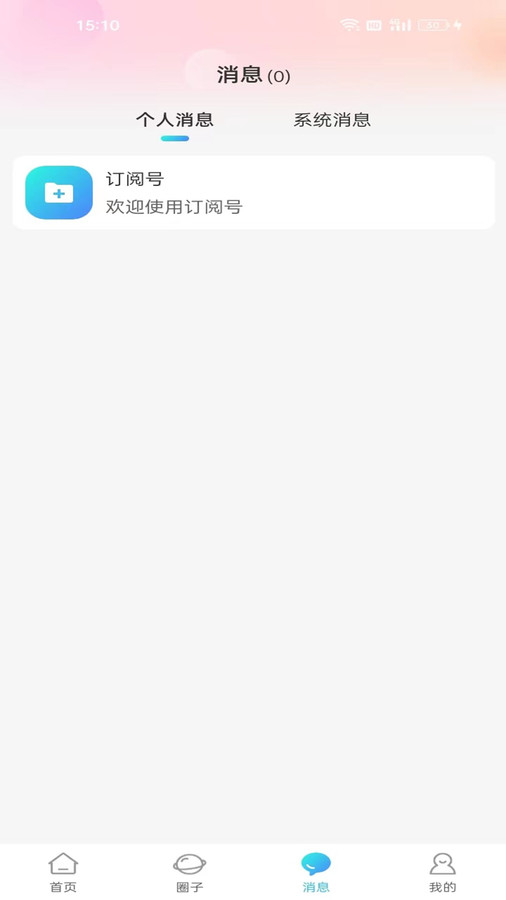 他有约截图1