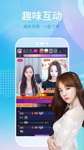 倾城直播免费版截图1
