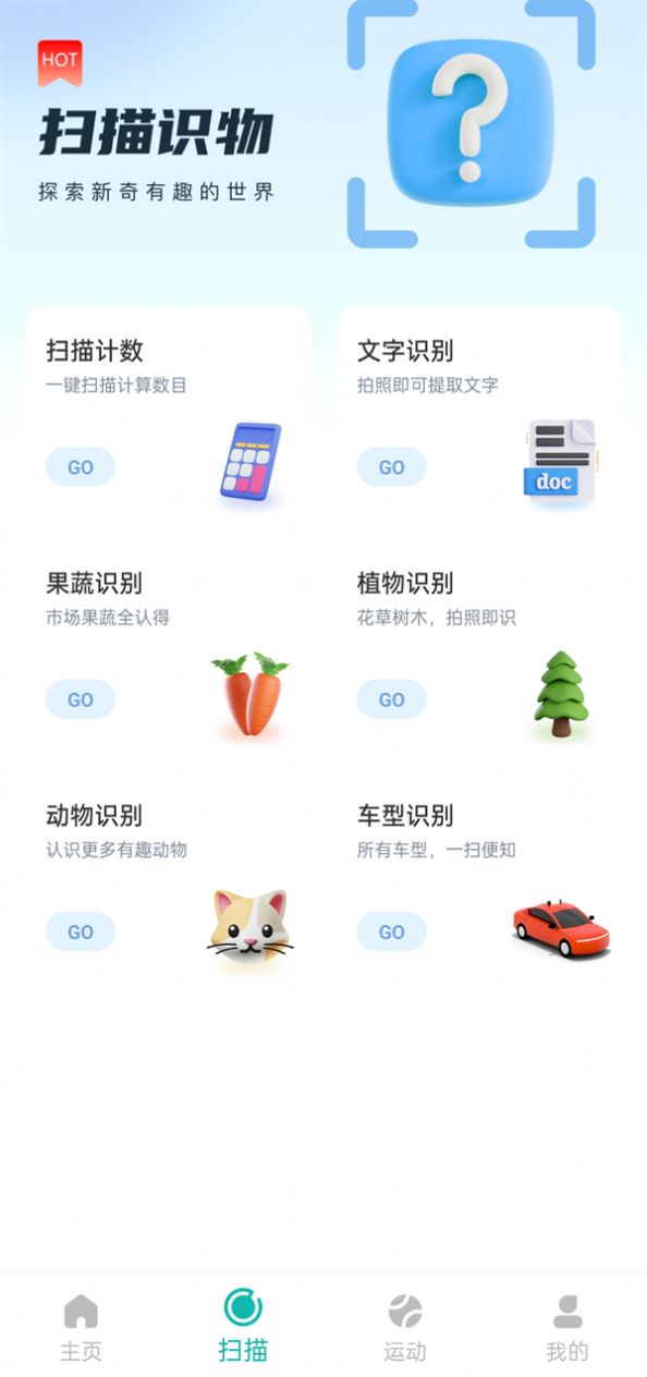 动力步道截图1
