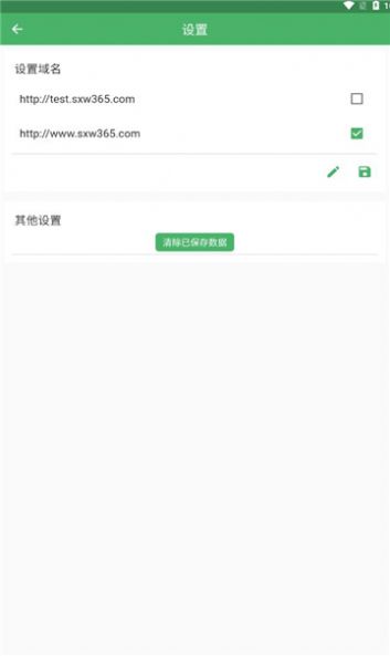 食迅随身截图1