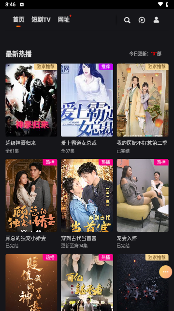 短剧TV截图1