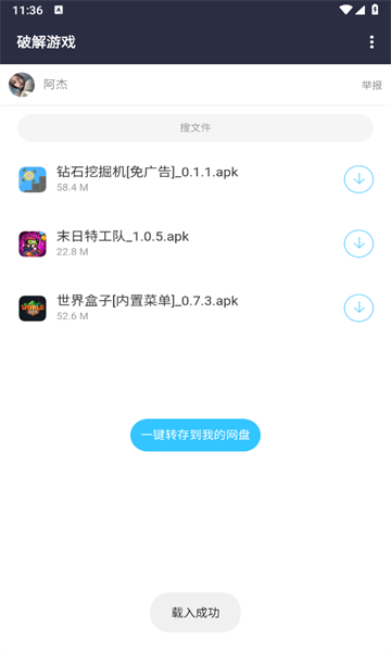 劳大软件库截图2