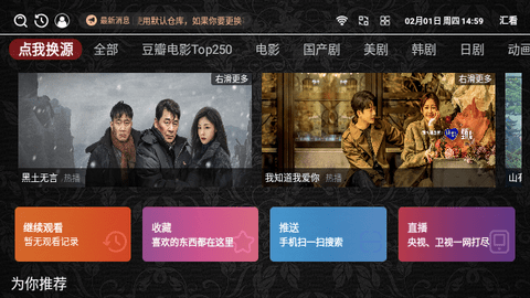 汇看截图2