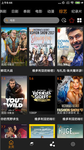 追剧鸟影视安卓截图2